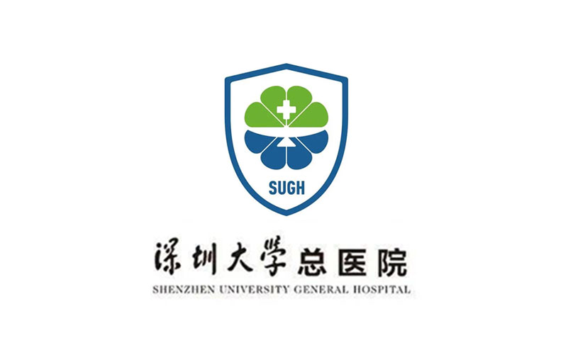 深圳大学总医院