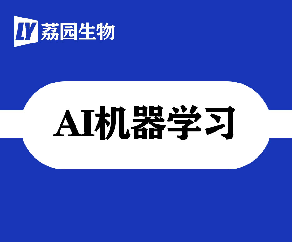 大数据机器学习研究