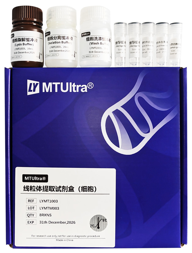 MTUltra®线粒体提取试剂盒（细胞）