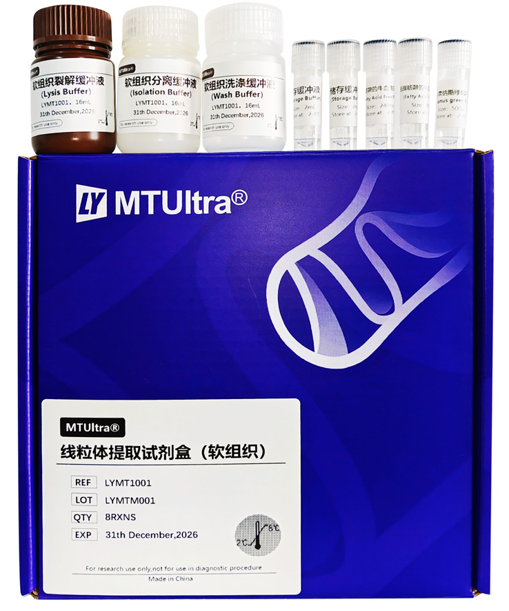 MTUltra®线粒体提取试剂盒（软组织）