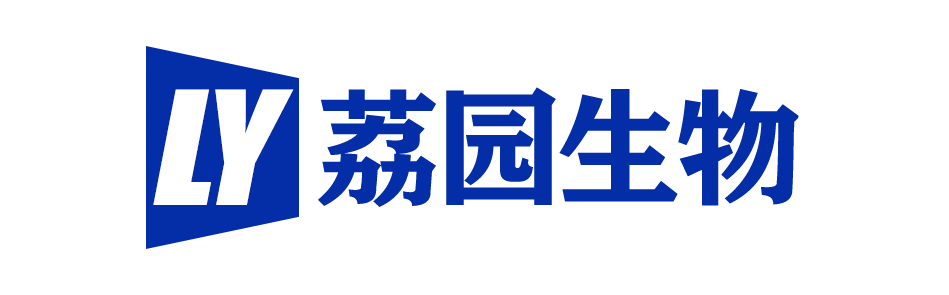 深圳荔园生物科技有限公司